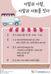 2018년 제5차 사회적기업 인지정 설명회 7일 개최