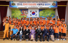 제주 서부소방서, 한국 119소년단 시범학교 곽금초 선정