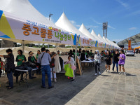 환경의날 기념 2018 서귀포 아나바다 환경나눔장터 성황
