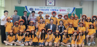동부소방서, 한국119소년단 시범학교 발대식 개최