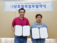 제주대 CK아열대사업단-(주)나무와 학교 자연농장, 업무협약 체결