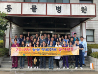 제주대 수의과대학, 동물 무료진료 봉사