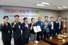 제주경찰청, 보이스피싱 예방 은행원들에 감사장