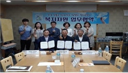 용담2동지역사회보장협의체, 아라종합사회복지관과 ‘좋은이웃’ MOU 체결