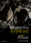 서귀포 김정문회회관 아트페스티벌 우리비나리 공연 개최