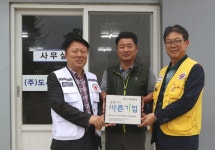 ㈜도시종합철강, 제주적십자 ‘씀씀이가 바른기업 캠페인’동참