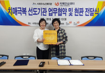 서귀포시노인복지관, 치매극복 선도기관으로 지정