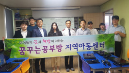 금감원 제주지원, 아동복지시설 PC기부 및 금융교육 실시