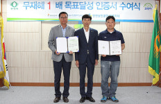 창성건설 성산리도시형생활주택신축공사, 무재해 1배수 달성