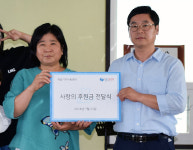 월드프렌즈, 제일지역아동센터 사랑의 후원금 전달