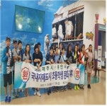 제주시, 자매도시 용인시 초등학생 문화체험 교류
