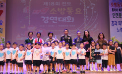 제18회 제주도 119소방동요 경연대회 성황