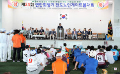 제24회 제주도 연합회장기 노인게이트볼대회 개최