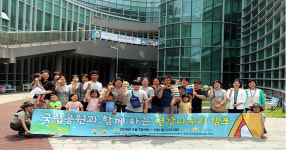 제주환경질환예방센터, 국립공원과 함께하는 건강나누리 캠프 운영