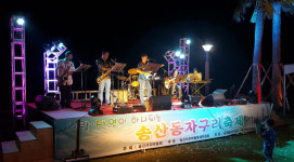 제5회 서귀포 송산동 자구리축제 17일 개최