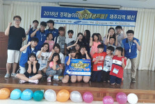 은성종합복지관, 2018 경제골든벨 제주지역 예선 개최