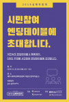 사단법인 우리들행복나눔 인쇄사업단 | '실패경험 공유 오픈테이블'…22일, '2018 실패박람회 국민숙의토론'