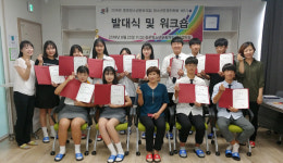 서귀포시 중문청소년문화의집, 청소년운영위 또바기 출범