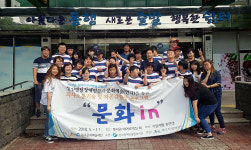 탐라장애인종합복지관, 발달장애인 문화in 캠프 개최