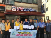 낭만노가리,  용담2동 ‘사랑나눔 행복밥상 ’무료급식 협약