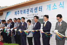 제주악취관리센터 개소...축산악취 24시간 대응시스템 구축