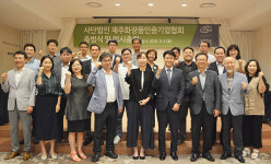 사단법인 제주화장품인증기업협회 공식 출범