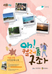 지역민이 추천하는 제주 매력...구좌읍 가을여행 관광 5선