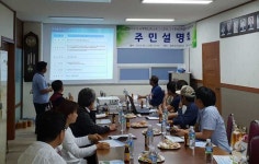 서귀포시, 법환지구 주거환경개선사업 주민설명회 개최