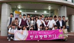 애월중, 허그데이 행사 개최