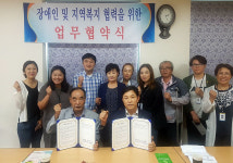 탐라장애인복지관, 아시아기후변화교육센터와 업무협약