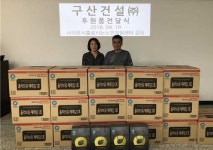 구산건설, 추석 맞이 홀로사는 노인에 선물 전달