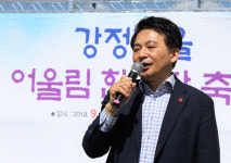 강정마을 한마당 축제 개최...원희룡 공동체 회복위해 노력할 것