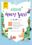 제주꿈바당어린이도서관 개관 1주년 기념, 와랑와랑 책바당 돌잔치 개최