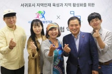 제주올레-서귀포시교육발전기금, 청정 프로젝트 추진