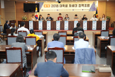 제주도의회, 2018 대학생 차세대 정책 포럼 개최