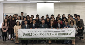 제주한의약연구원, 日관광객 유치 한의웰니스 관광 설명회
