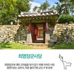 마을 이장님이 추천하는 추자도 명소 요里보고 조里보고