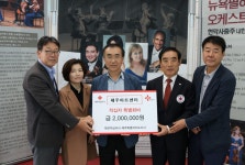 제주아트센터, 적십자사에 성금 200만원 기탁