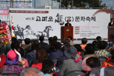 제5회 고마로 마(馬)문화축제 성황리에 개최