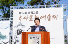제17회 대정고을 추사문화예술제...유배길 걷기 등 다채