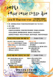구좌이주여성가족지원센터, 어우렁 더우렁 다문화 축제 개최