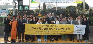 JDC 면세사업단, 어린이 교통안전 옐로카펫 설치