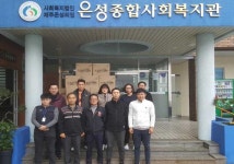 필내음, 은성사회복지관에 후원물품 전달