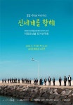제주발달장애인오케스트라 하음앙상블 정기연주회 17일 개최 대표 이미지