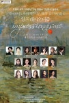 한국피아노학회 제주지부 정기연주회 16일 개최
