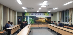 대천동, 11월 통장회의 개최