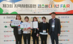 제주대, 지역사회공헌 캡스톤디자인 Fair 대상 수상