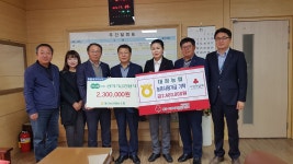 대정농협, 하나로마트 공익기금 등 470만원 기부