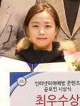 제주대 이가람 씨, 인터넷피해예방 공모전 최우수상 수상