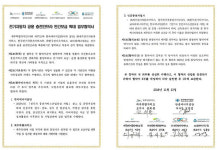 제주도 전기차 충전기반 확대 민-관 6개 기관 '맞손'